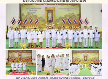 กลุ่มส่งเสริมและพัฒนาการบริหารการจัดการสหกรณ์ ... พารามิเตอร์รูปภาพ 9